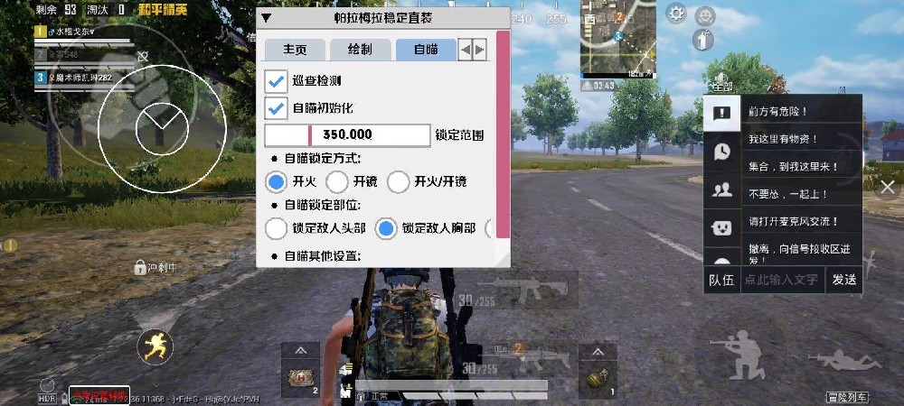 和平精英ios手游辅助（有哪些常见的和平精英iOS辅助工具？）