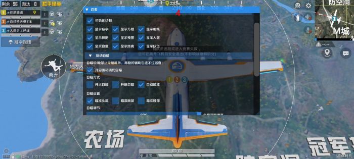 和平精英手游主播用什么辅助（和平精英主播都用什么辅助）
