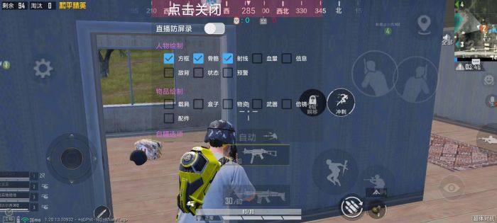 和平精英红圈辅助怎么开（和平精英红圈辅助怎么开ios）