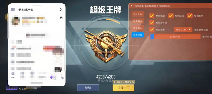 和平精英ios压枪辅助（有哪些常见的和平精英iOS压枪辅助工具？）